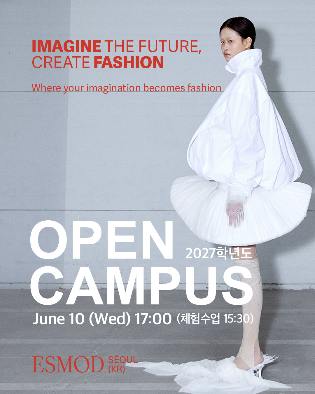 2027 오픈캠퍼스 접수중